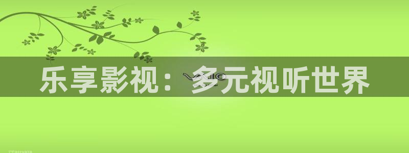 奇优免费手机影院