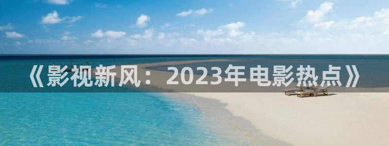 奇优影院在线看