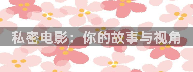 奇优影院最近最新款的电视剧